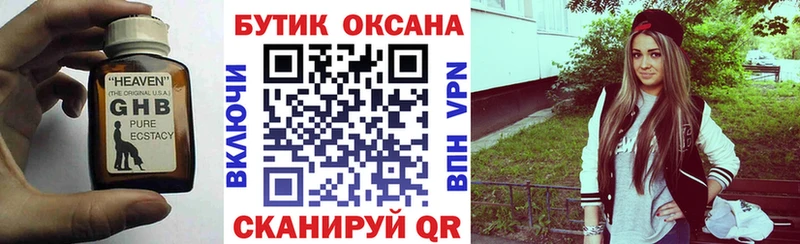 Бутират буратино  Купить  Лесозаводск 