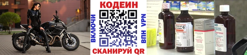 Купить Лесозаводск Кодеиновый сироп Lean Purple Drank