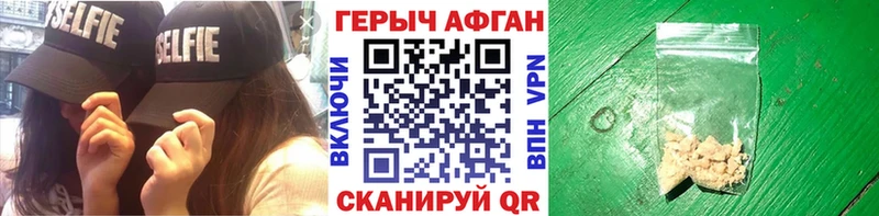 ГЕРОИН Афган  Купить где  Лесозаводск 