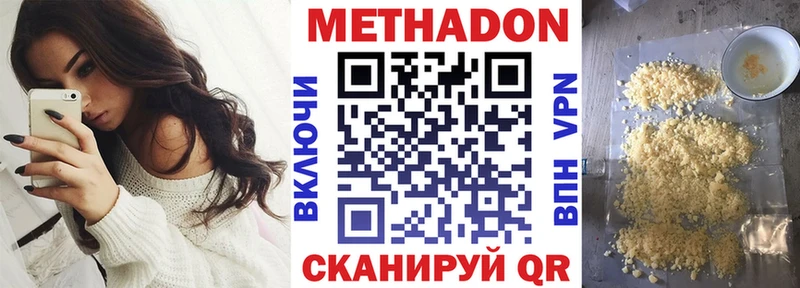 МЕТАДОН кристалл  Купить закладки  Лесозаводск 